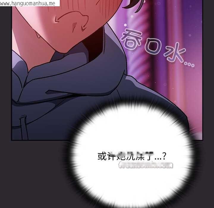 韩国漫画男人稀缺的异世界韩漫_男人稀缺的异世界-第19话在线免费阅读-韩国漫画-第140张图片