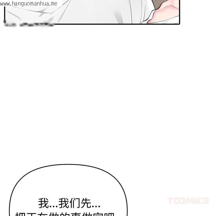 韩国漫画夫妇游戏韩漫_夫妇游戏-第61话在线免费阅读-韩国漫画-第120张图片