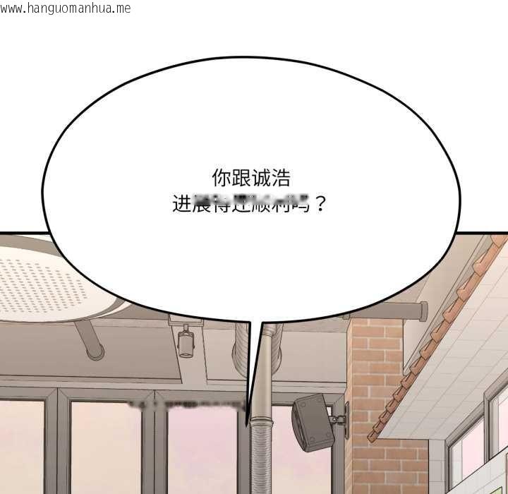 韩国漫画我的傻瓜男友韩漫_我的傻瓜男友-第45话在线免费阅读-韩国漫画-第72张图片