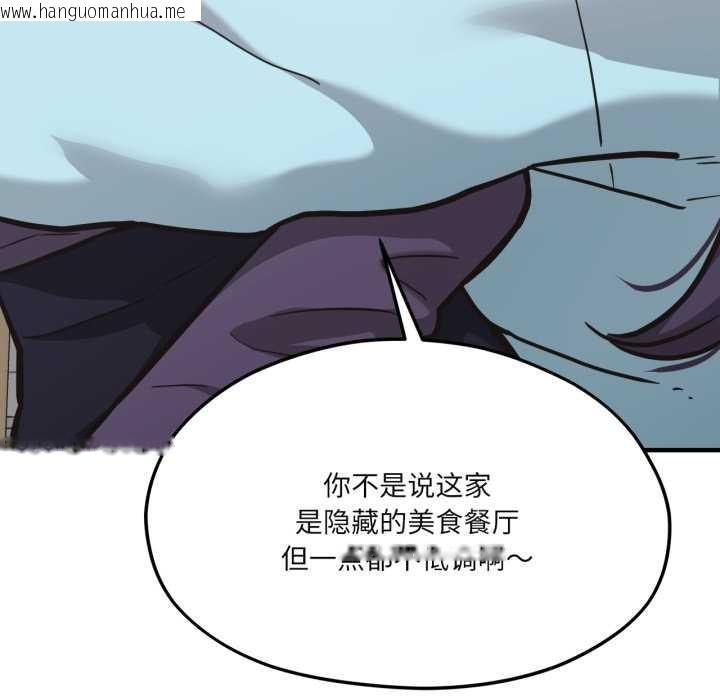 韩国漫画我的傻瓜男友韩漫_我的傻瓜男友-第45话在线免费阅读-韩国漫画-第34张图片