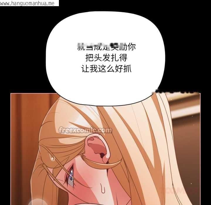 韩国漫画幸福来得太突然韩漫_幸福来得太突然-第57话在线免费阅读-韩国漫画-第84张图片