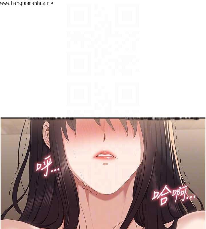 韩国漫画倒追游戏韩漫_倒追游戏-第34话-我比奴隶还早高潮在线免费阅读-韩国漫画-第127张图片