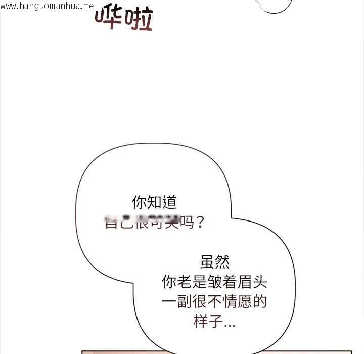 韩国漫画契约的代价/要命的契约韩漫_契约的代价/要命的契约-第11话在线免费阅读-韩国漫画-第113张图片