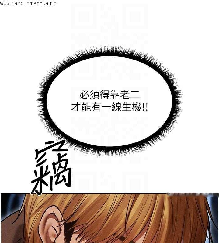 韩国漫画人妻猎人韩漫_人妻猎人-第112话-爱「湿」双面俏间谍在线免费阅读-韩国漫画-第114张图片