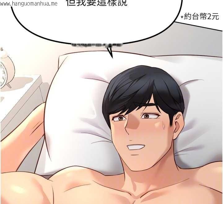 韩国漫画鲁蛇社畜的金手指韩漫_鲁蛇社畜的金手指-第55话-拜托用你的肉棒让我高潮!在线免费阅读-韩国漫画-第37张图片