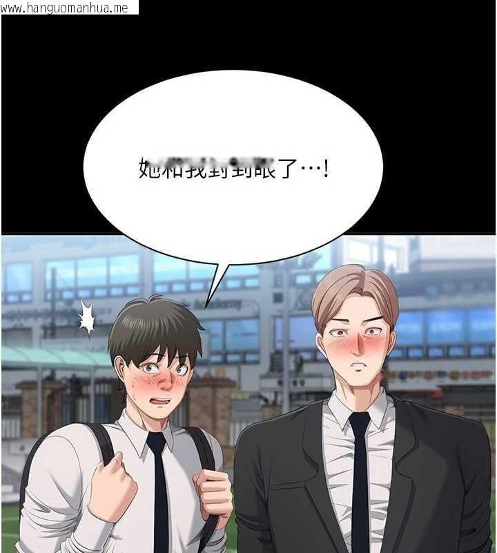 韩国漫画倒追游戏韩漫_倒追游戏-第34话-我比奴隶还早高潮在线免费阅读-韩国漫画-第32张图片