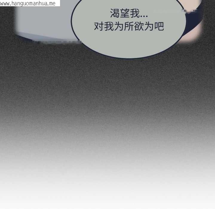 韩国漫画发小碰不得/强制催眠韩漫_发小碰不得/强制催眠-第102话在线免费阅读-韩国漫画-第145张图片