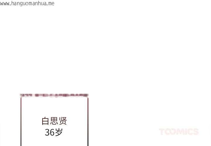 韩国漫画契约的代价/要命的契约韩漫_契约的代价/要命的契约-第11话在线免费阅读-韩国漫画-第3张图片