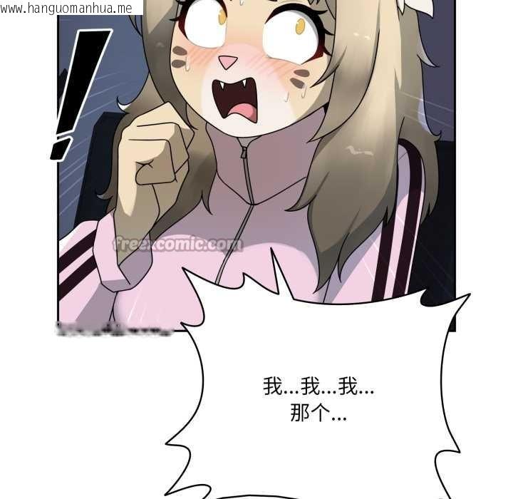 韩国漫画野兽的王国/野兽的乐章韩漫_野兽的王国/野兽的乐章-第7话在线免费阅读-韩国漫画-第14张图片