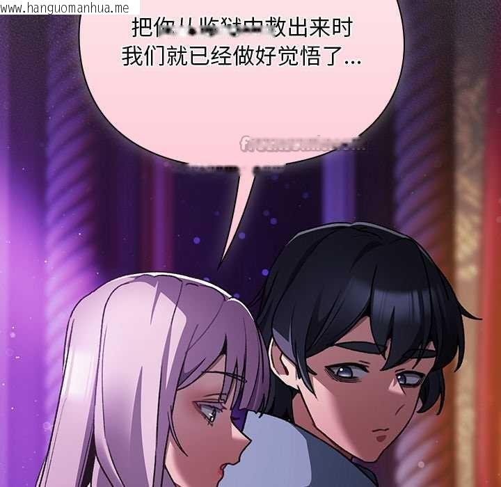 韩国漫画男人稀缺的异世界韩漫_男人稀缺的异世界-第19话在线免费阅读-韩国漫画-第126张图片