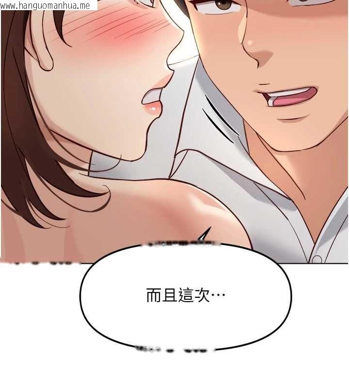 韩国漫画鲁蛇社畜的金手指韩漫_鲁蛇社畜的金手指-第55话-拜托用你的肉棒让我高潮!在线免费阅读-韩国漫画-第136张图片