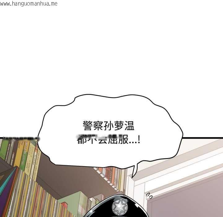 韩国漫画发小碰不得/强制催眠韩漫_发小碰不得/强制催眠-第102话在线免费阅读-韩国漫画-第7张图片