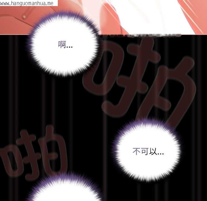 韩国漫画幸福来得太突然韩漫_幸福来得太突然-第57话在线免费阅读-韩国漫画-第33张图片