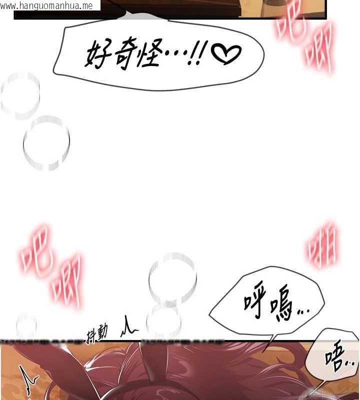 韩国漫画Beautiful-Days韩漫_Beautiful-Days-第66话-好好品尝人妻的办法在线免费阅读-韩国漫画-第17张图片