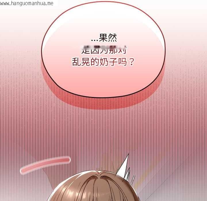 韩国漫画校花的双面生活韩漫_校花的双面生活-第22话在线免费阅读-韩国漫画-第91张图片