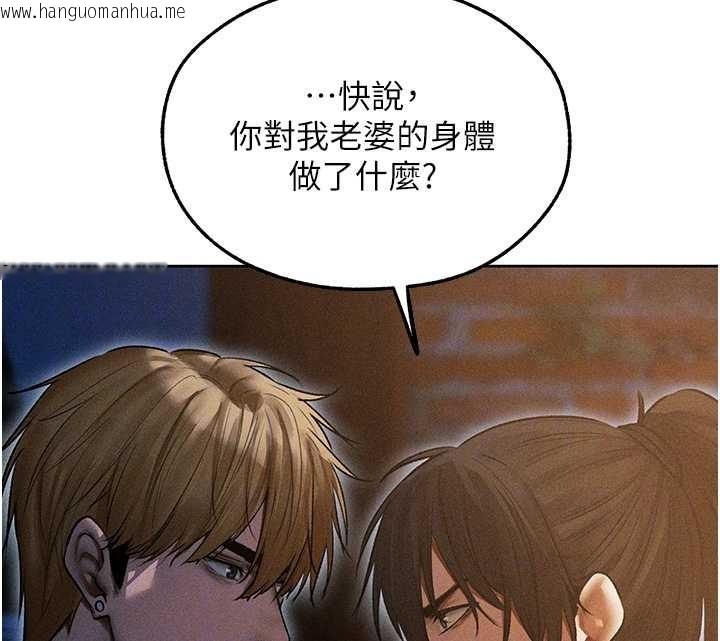 韩国漫画人妻猎人韩漫_人妻猎人-第112话-爱「湿」双面俏间谍在线免费阅读-韩国漫画-第133张图片