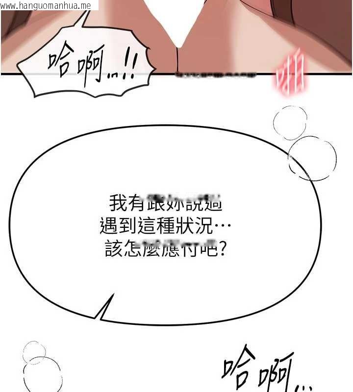 韩国漫画Beautiful-Days韩漫_Beautiful-Days-第66话-好好品尝人妻的办法在线免费阅读-韩国漫画-第128张图片