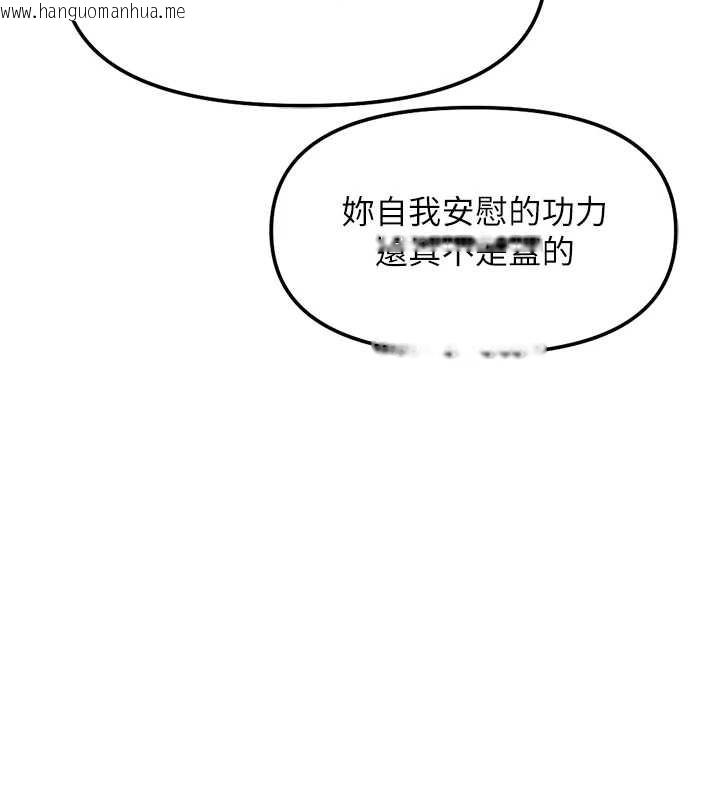 韩国漫画鲁蛇社畜的金手指韩漫_鲁蛇社畜的金手指-第55话-拜托用你的肉棒让我高潮!在线免费阅读-韩国漫画-第142张图片