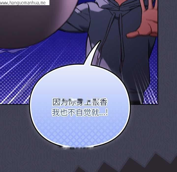 韩国漫画男人稀缺的异世界韩漫_男人稀缺的异世界-第19话在线免费阅读-韩国漫画-第147张图片