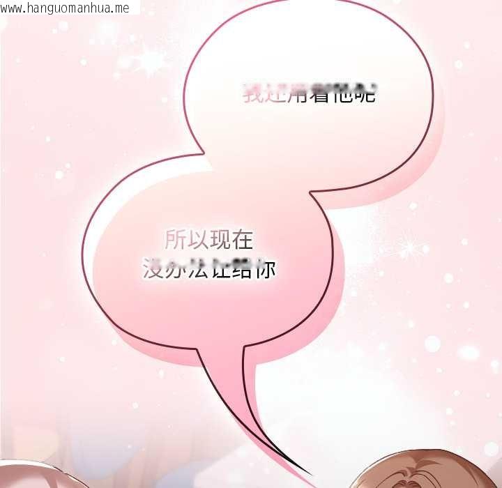 韩国漫画校花的双面生活韩漫_校花的双面生活-第22话在线免费阅读-韩国漫画-第172张图片