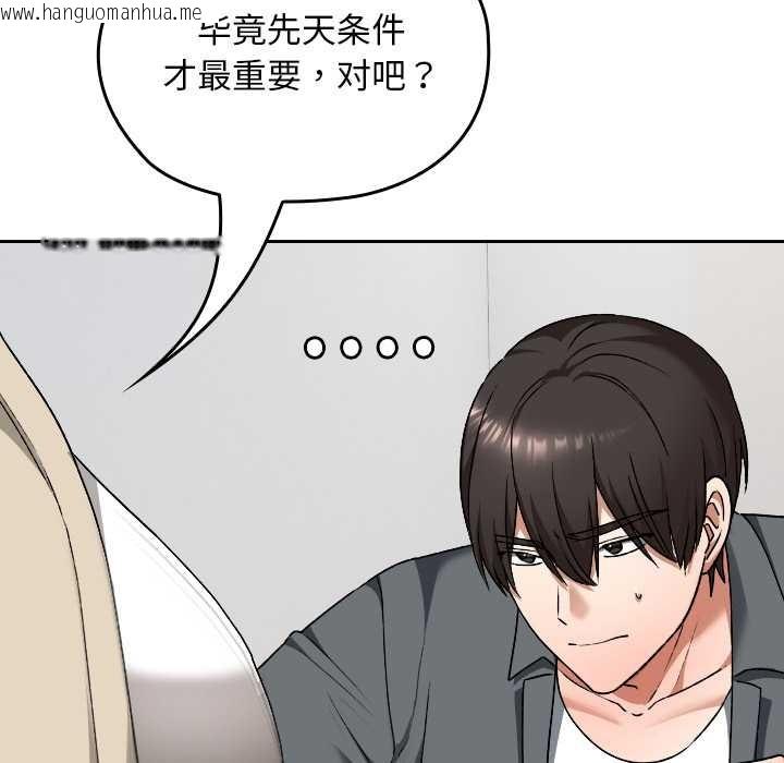 韩国漫画校花的双面生活韩漫_校花的双面生活-第22话在线免费阅读-韩国漫画-第89张图片