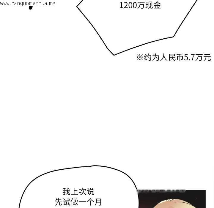 韩国漫画爸爸也疯狂韩漫_爸爸也疯狂-第43话在线免费阅读-韩国漫画-第49张图片