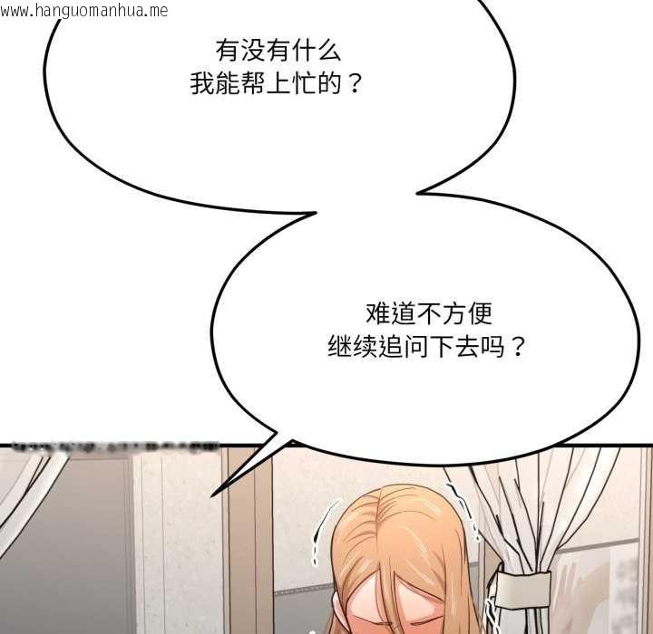 韩国漫画我的傻瓜男友韩漫_我的傻瓜男友-第45话在线免费阅读-韩国漫画-第100张图片