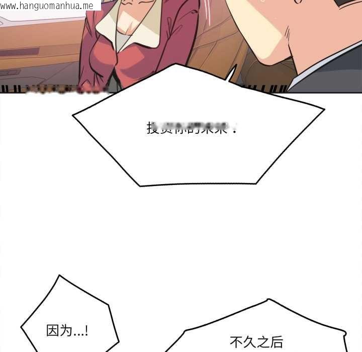 韩国漫画爸爸也疯狂韩漫_爸爸也疯狂-第43话在线免费阅读-韩国漫画-第63张图片