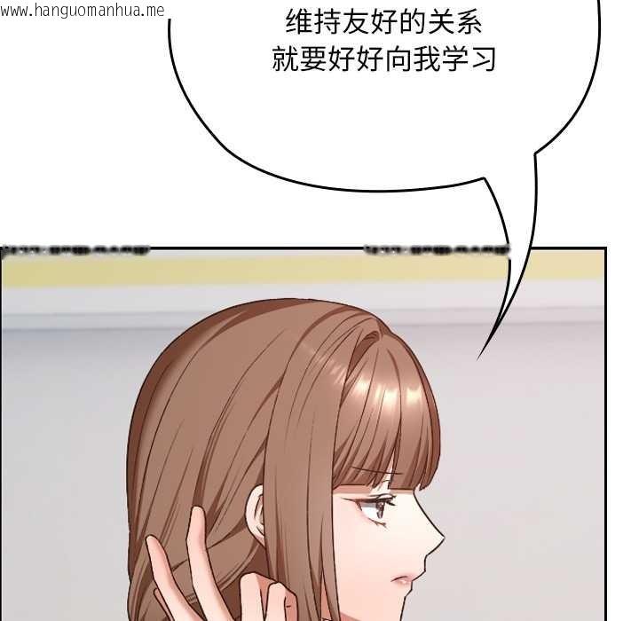 韩国漫画校花的双面生活韩漫_校花的双面生活-第22话在线免费阅读-韩国漫画-第104张图片