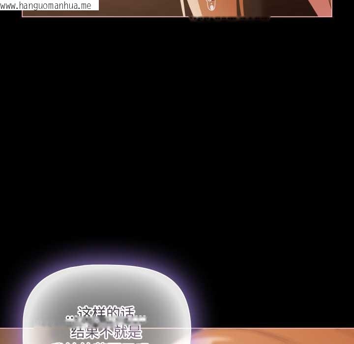 韩国漫画幸福来得太突然韩漫_幸福来得太突然-第57话在线免费阅读-韩国漫画-第164张图片