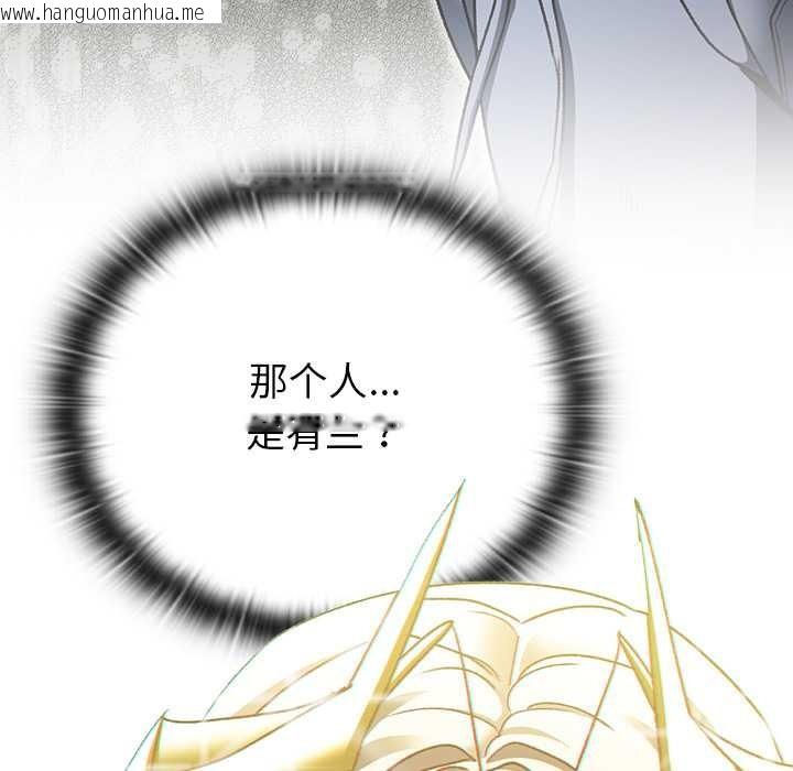 韩国漫画男人稀缺的异世界韩漫_男人稀缺的异世界-第19话在线免费阅读-韩国漫画-第13张图片