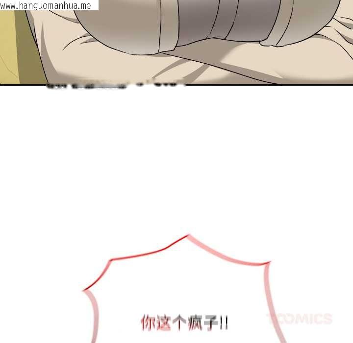 韩国漫画校花的双面生活韩漫_校花的双面生活-第22话在线免费阅读-韩国漫画-第93张图片