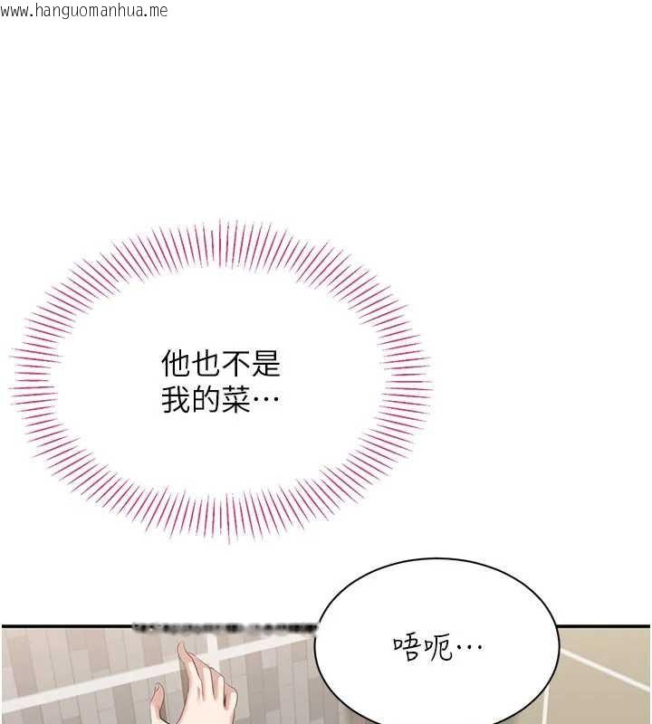 韩国漫画倒追游戏韩漫_倒追游戏-第34话-我比奴隶还早高潮在线免费阅读-韩国漫画-第52张图片