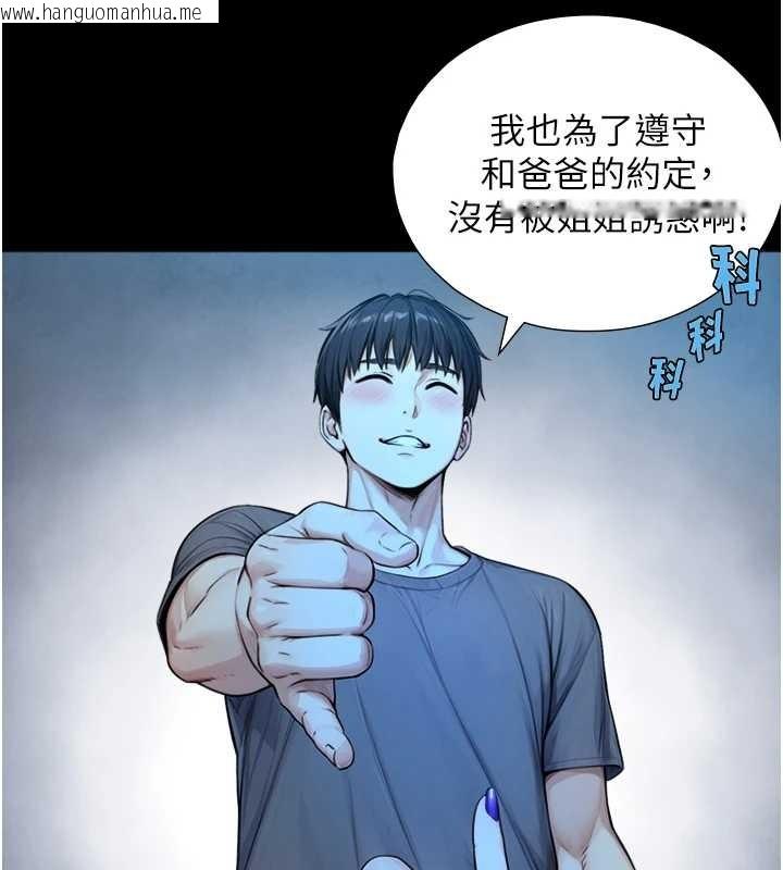 韩国漫画与生巨来韩漫_与生巨来-第8话-遵守约定才有特别奖励在线免费阅读-韩国漫画-第116张图片