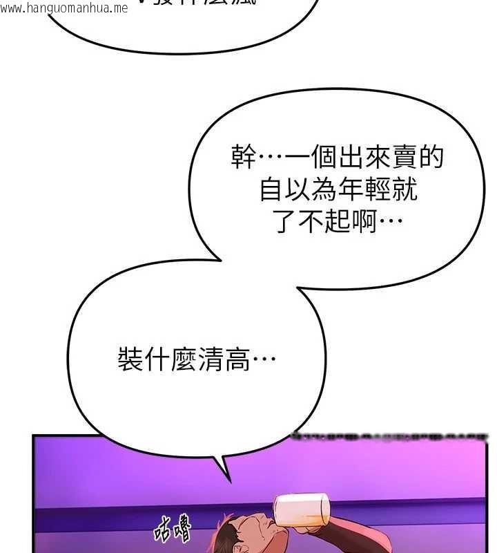 韩国漫画Beautiful-Days韩漫_Beautiful-Days-第66话-好好品尝人妻的办法在线免费阅读-韩国漫画-第107张图片