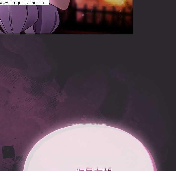 韩国漫画男人稀缺的异世界韩漫_男人稀缺的异世界-第19话在线免费阅读-韩国漫画-第86张图片