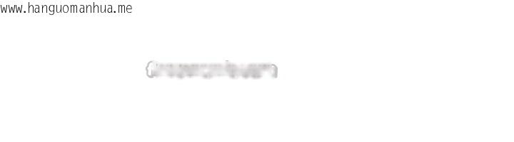 韩国漫画倒追游戏韩漫_倒追游戏-第34话-我比奴隶还早高潮在线免费阅读-韩国漫画-第126张图片