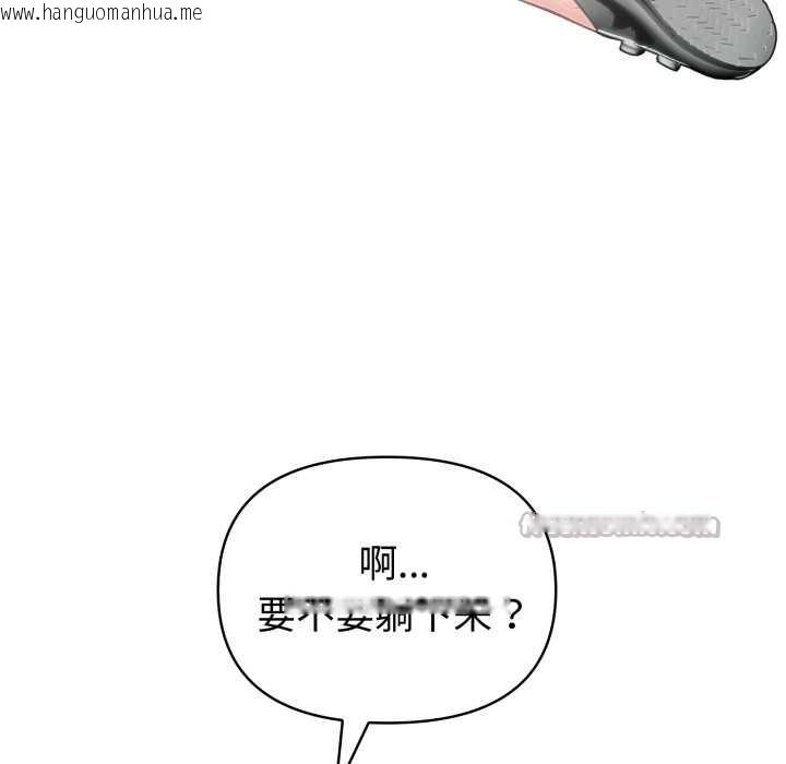 韩国漫画夫妇游戏韩漫_夫妇游戏-第61话在线免费阅读-韩国漫画-第126张图片