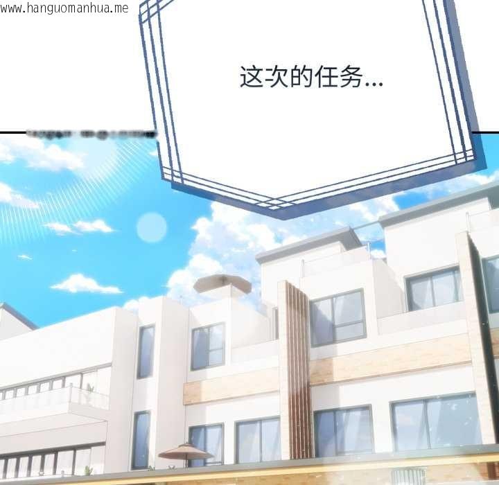 韩国漫画夫妇游戏韩漫_夫妇游戏-第61话在线免费阅读-韩国漫画-第46张图片