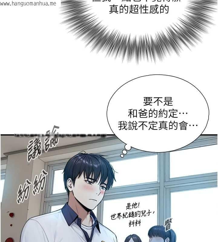 韩国漫画与生巨来韩漫_与生巨来-第8话-遵守约定才有特别奖励在线免费阅读-韩国漫画-第135张图片