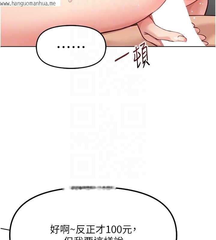 韩国漫画鲁蛇社畜的金手指韩漫_鲁蛇社畜的金手指-第55话-拜托用你的肉棒让我高潮!在线免费阅读-韩国漫画-第36张图片