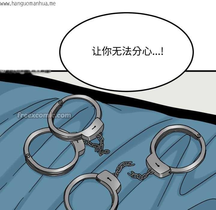 韩国漫画发小碰不得/强制催眠韩漫_发小碰不得/强制催眠-第102话在线免费阅读-韩国漫画-第126张图片