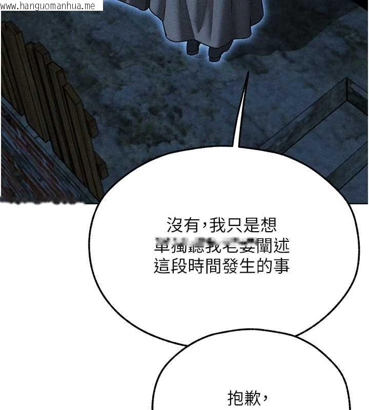韩国漫画人妻猎人韩漫_人妻猎人-第112话-爱「湿」双面俏间谍在线免费阅读-韩国漫画-第5张图片