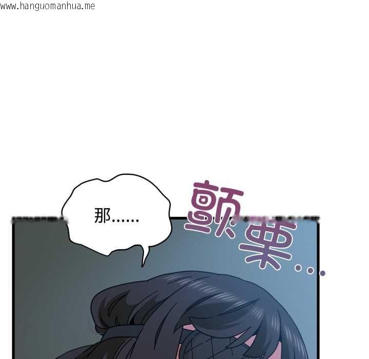 韩国漫画发小碰不得/强制催眠韩漫_发小碰不得/强制催眠-第102话在线免费阅读-韩国漫画-第160张图片