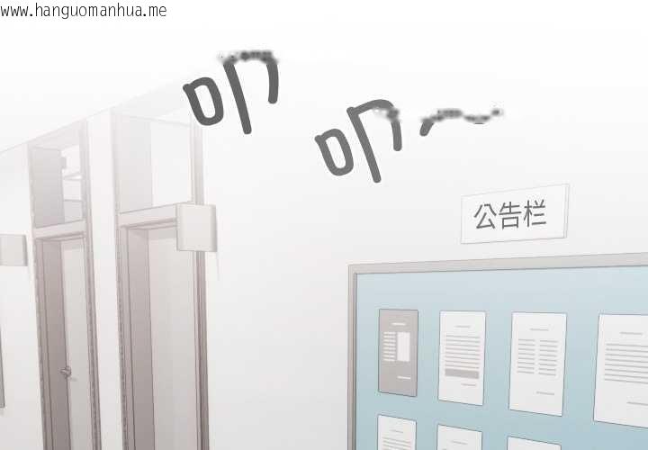 韩国漫画校花的双面生活韩漫_校花的双面生活-第22话在线免费阅读-韩国漫画-第2张图片