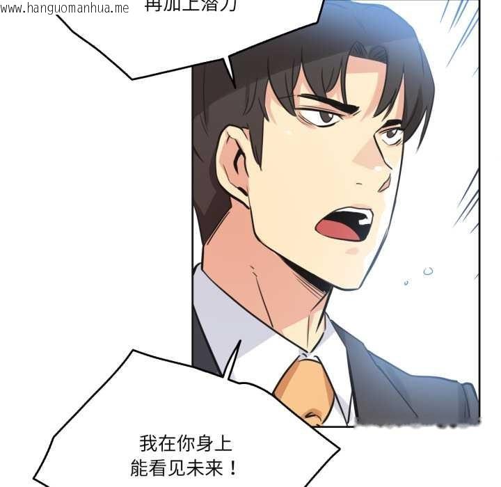 韩国漫画爸爸也疯狂韩漫_爸爸也疯狂-第43话在线免费阅读-韩国漫画-第61张图片