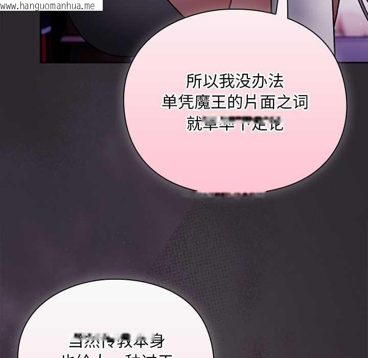 韩国漫画男人稀缺的异世界韩漫_男人稀缺的异世界-第19话在线免费阅读-韩国漫画-第101张图片