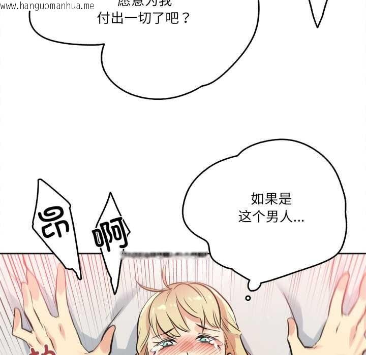 韩国漫画爸爸也疯狂韩漫_爸爸也疯狂-第43话在线免费阅读-韩国漫画-第77张图片