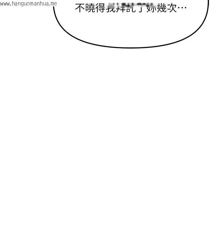 韩国漫画鲁蛇社畜的金手指韩漫_鲁蛇社畜的金手指-第55话-拜托用你的肉棒让我高潮!在线免费阅读-韩国漫画-第122张图片