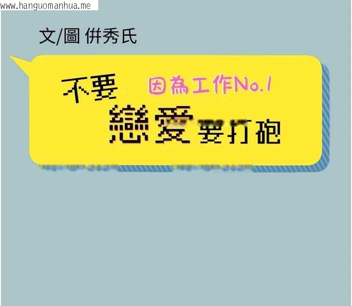 韩国漫画不要恋爱要打砲韩漫_不要恋爱要打砲-第27话-根南的真实力在线免费阅读-韩国漫画-第2张图片